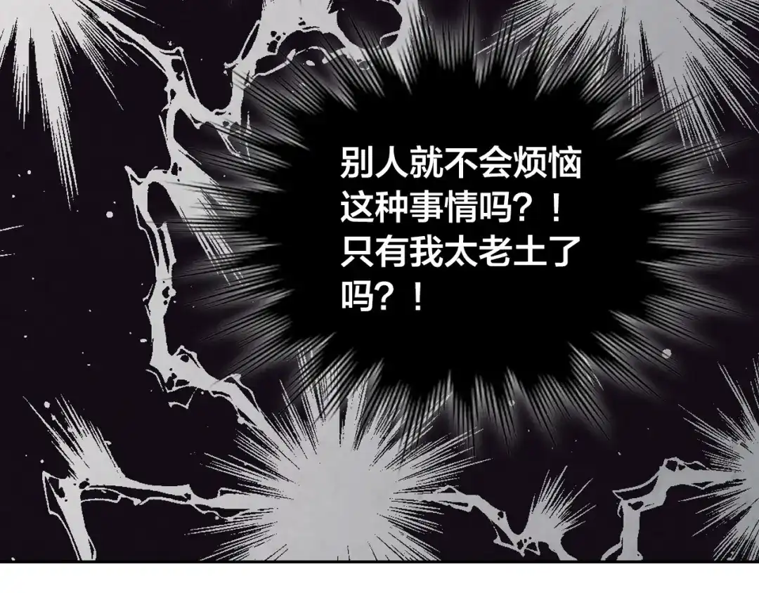 皇帝与女骑士 第172话 讨厌 第138页
