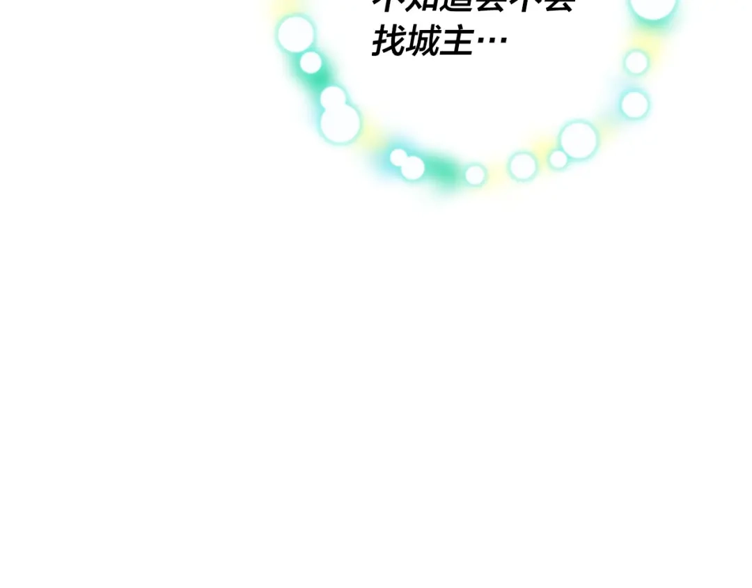 皇帝与女骑士 第172话 讨厌 第62页