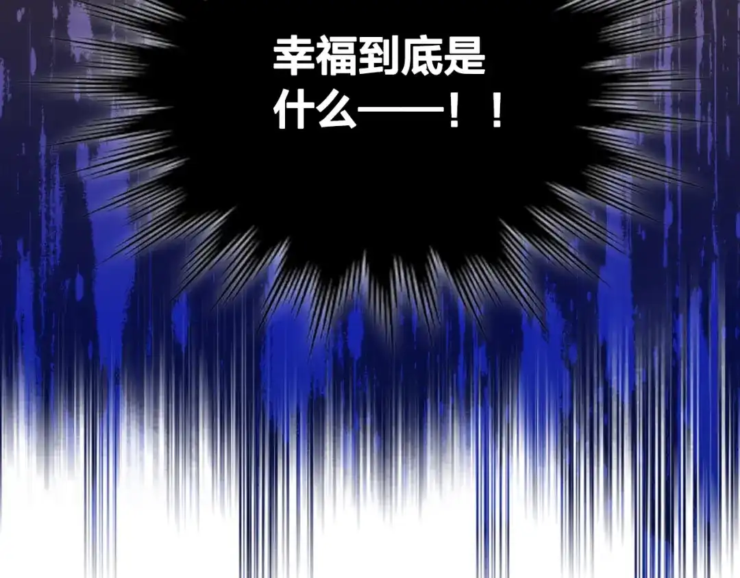 皇帝与女骑士 第172话 讨厌 第142页