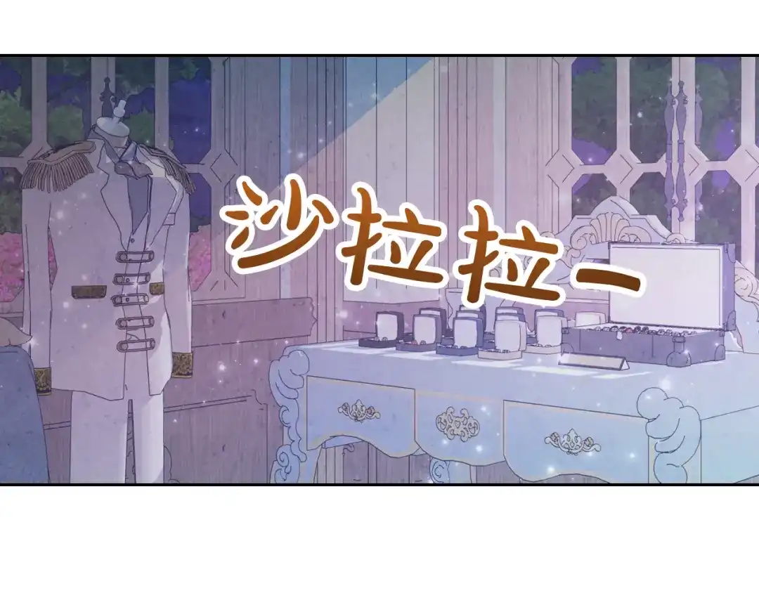 皇帝与女骑士 第172话 讨厌 第145页