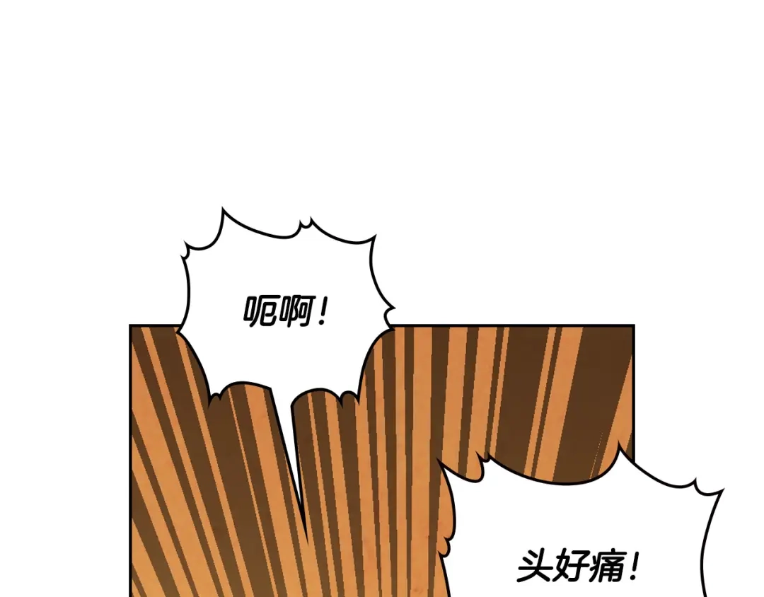 皇帝与女骑士 第172话 讨厌 第134页
