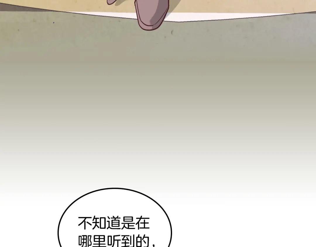 皇帝与女骑士 第172话 讨厌 第45页