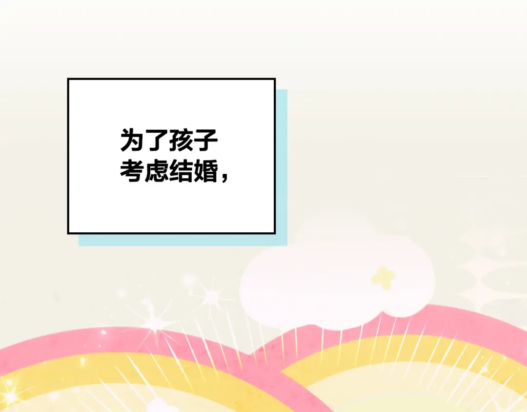 皇帝与女骑士 第172话 讨厌 第72页
