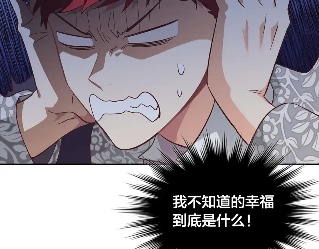 皇帝与女骑士 第172话 讨厌 第140页