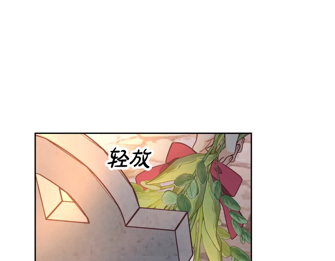 皇帝与女骑士 第172话 讨厌 第110页