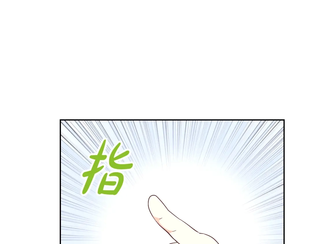 皇帝与女骑士 第172话 讨厌 第20页