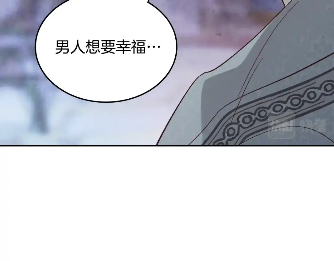 皇帝与女骑士 第172话 讨厌 第152页