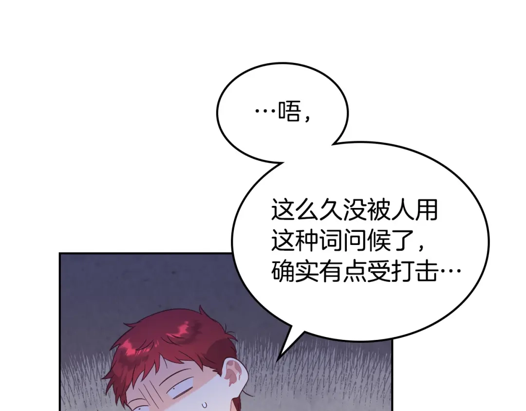 皇帝与女骑士 第172话 讨厌 第28页