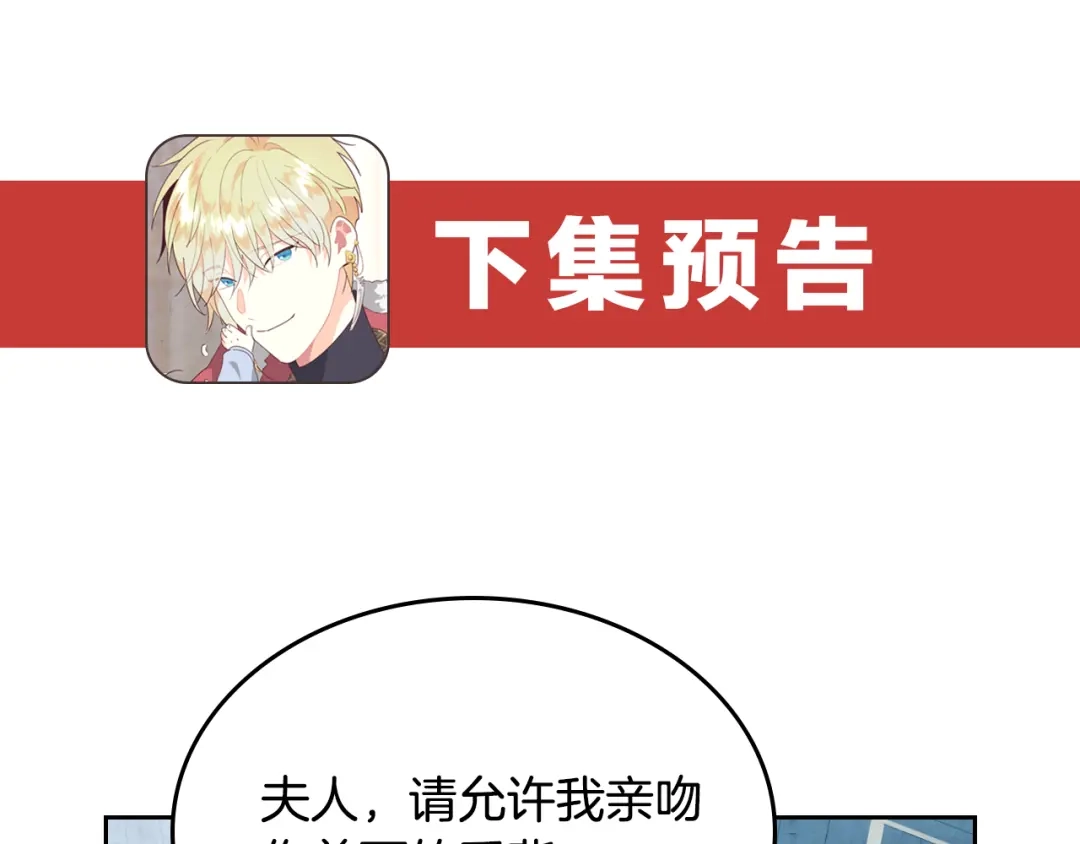 皇帝与女骑士 第172话 讨厌 第163页