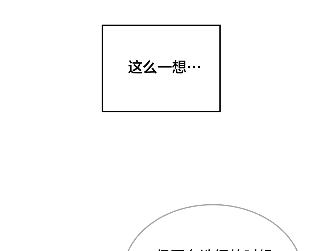 皇帝与女骑士 第172话 讨厌 第69页