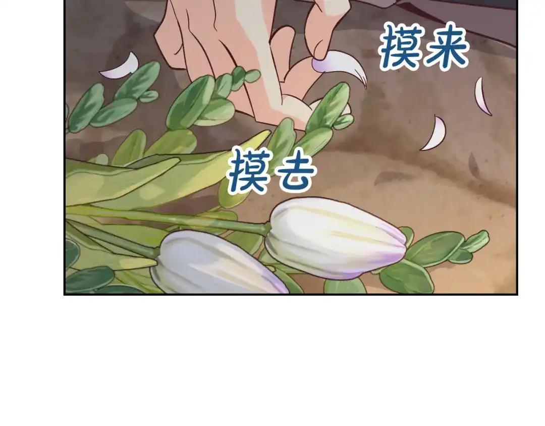皇帝与女骑士 第172话 讨厌 第128页