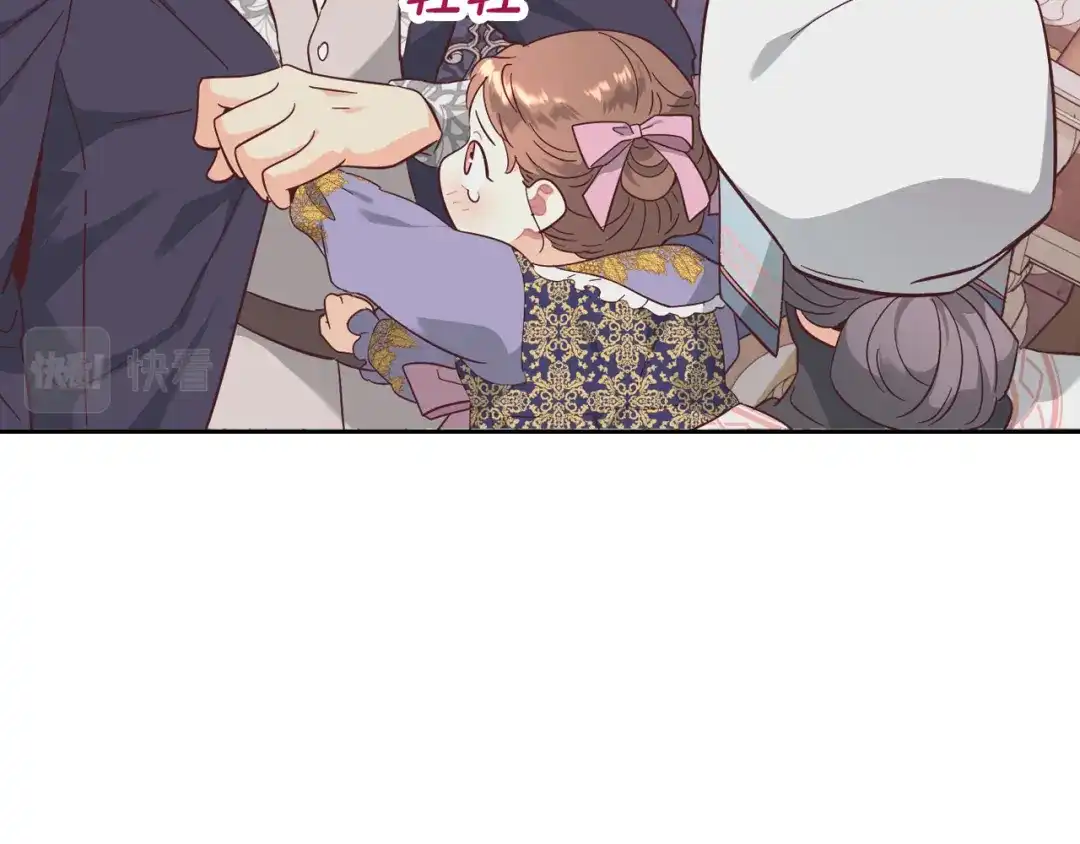 皇帝与女骑士 第172话 讨厌 第89页