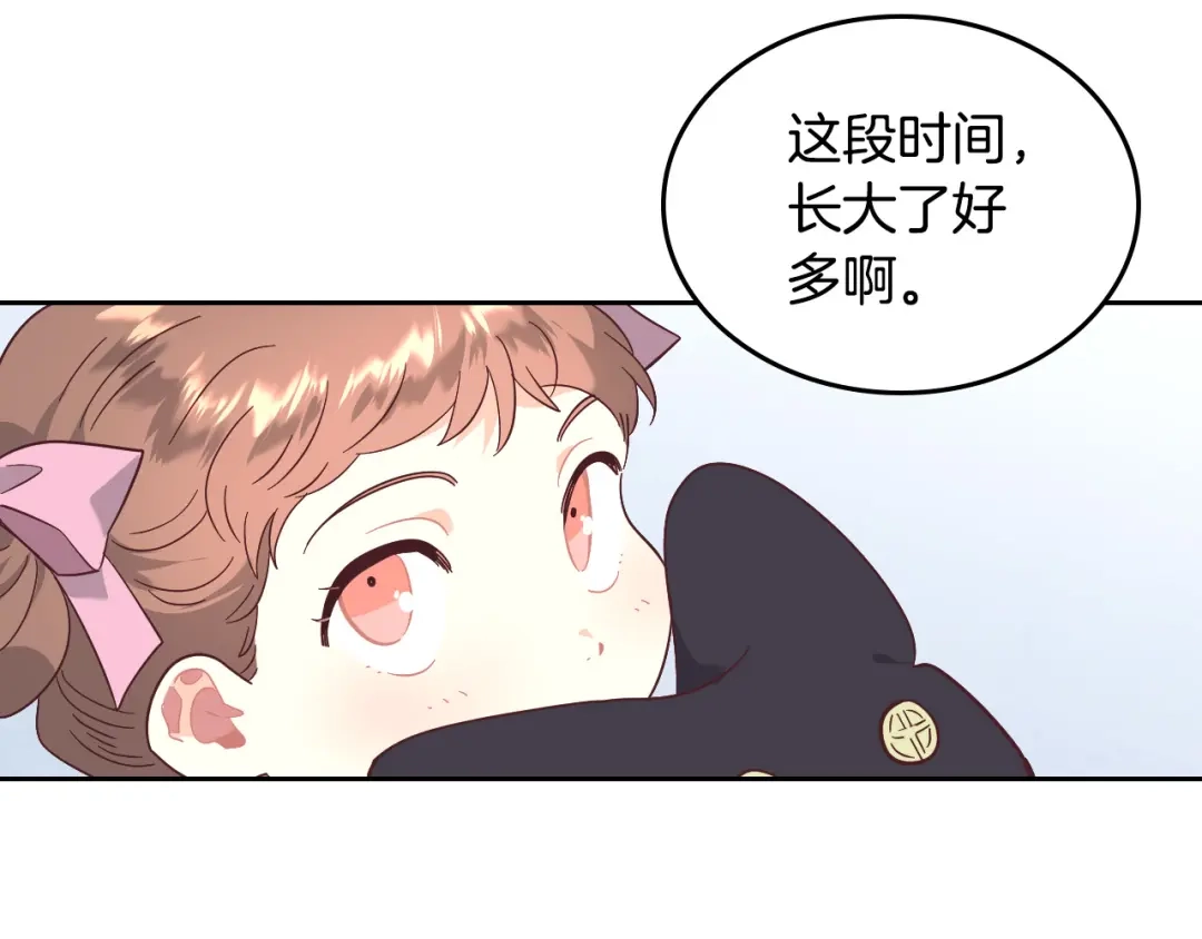 皇帝与女骑士 第172话 讨厌 第57页