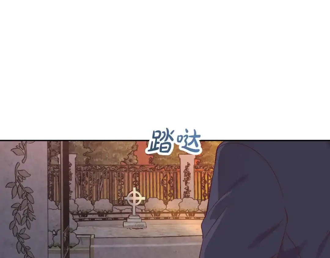 皇帝与女骑士 第172话 讨厌 第105页