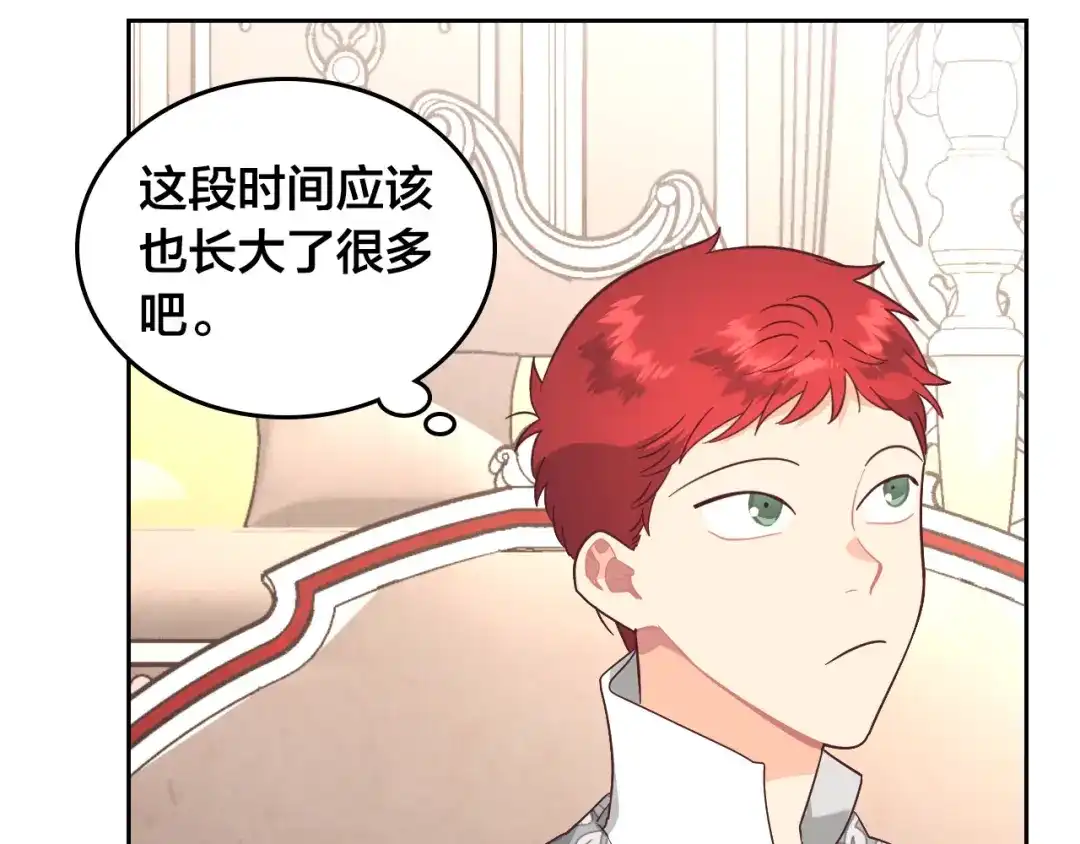 皇帝与女骑士 第172话 讨厌 第63页