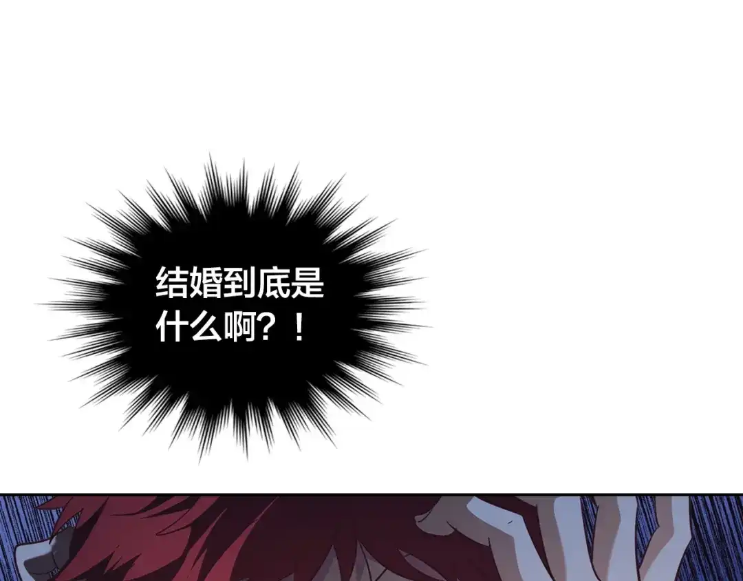 皇帝与女骑士 第172话 讨厌 第139页