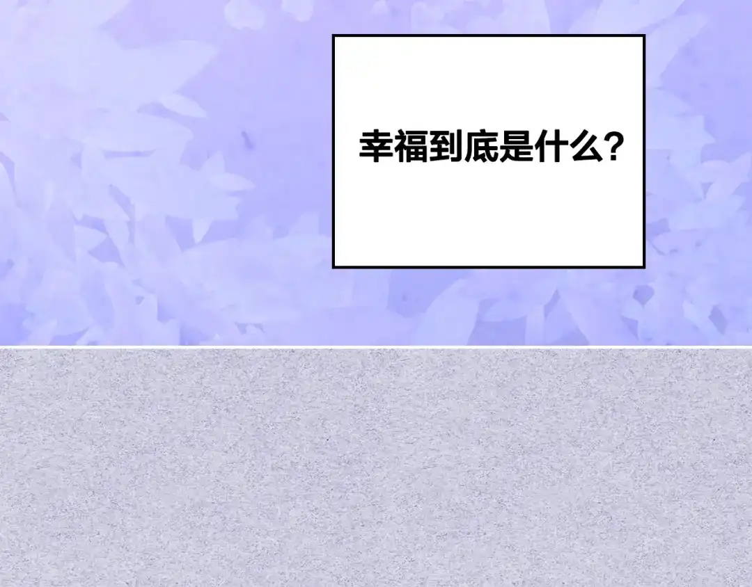 皇帝与女骑士 第172话 讨厌 第17页