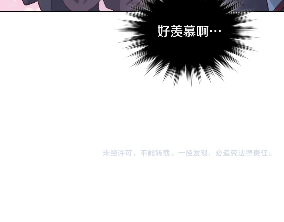 皇帝与女骑士 第172话 讨厌 第171页