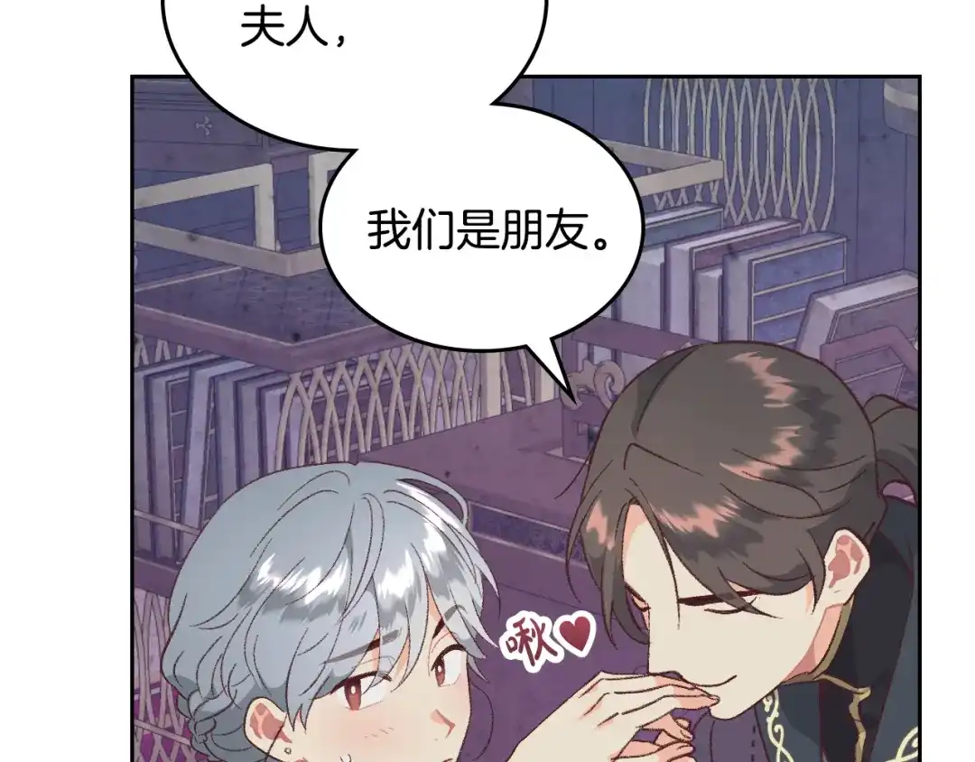 皇帝与女骑士 第172话 讨厌 第167页