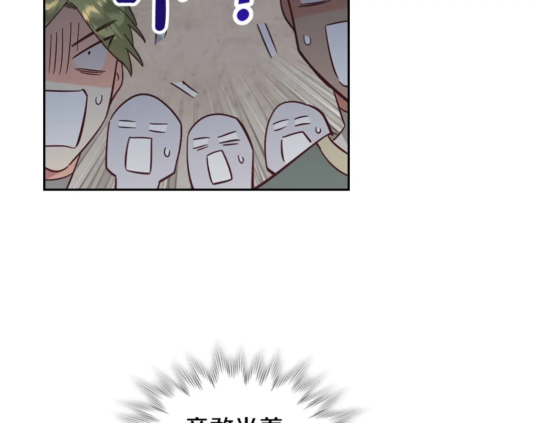 皇帝与女骑士 第173话 撒狗粮 第176页