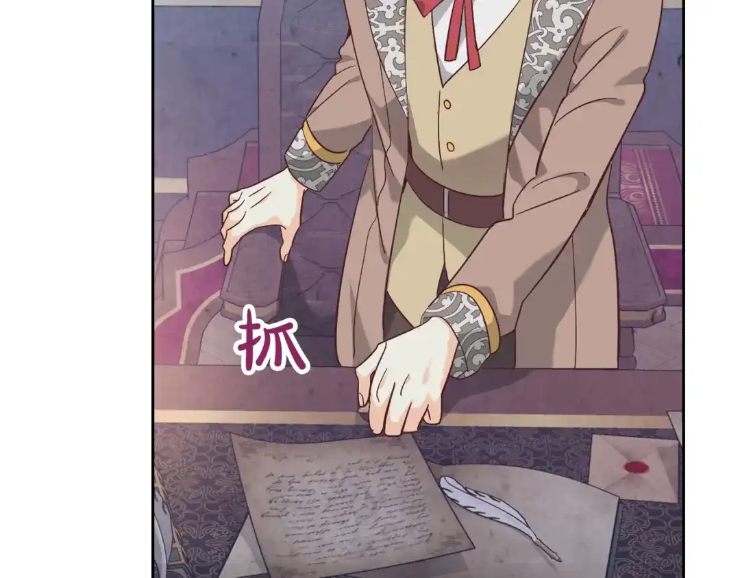 皇帝与女骑士 第173话 撒狗粮 第66页
