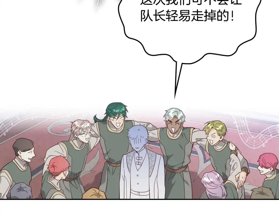 皇帝与女骑士 第173话 撒狗粮 第114页