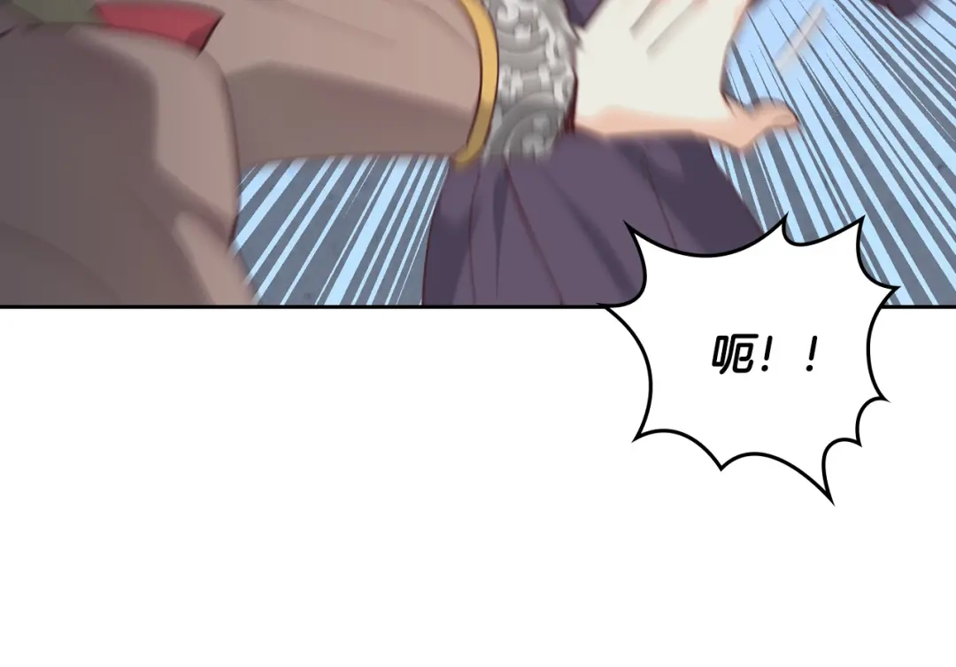 皇帝与女骑士 第173话 撒狗粮 第69页