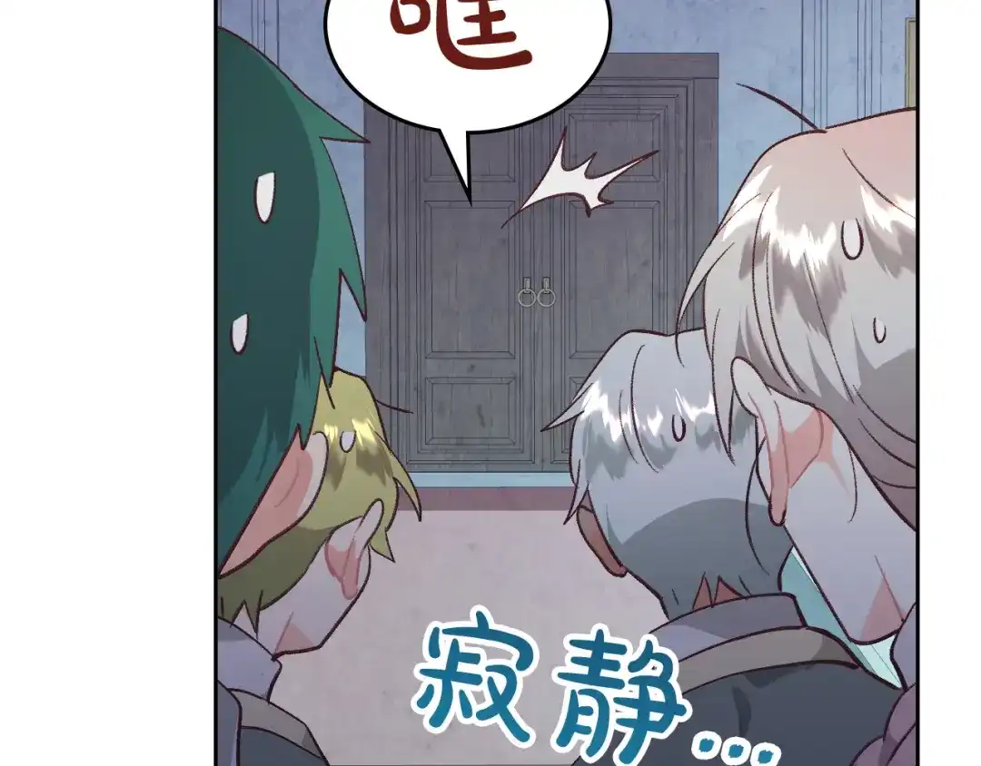 皇帝与女骑士 第173话 撒狗粮 第184页