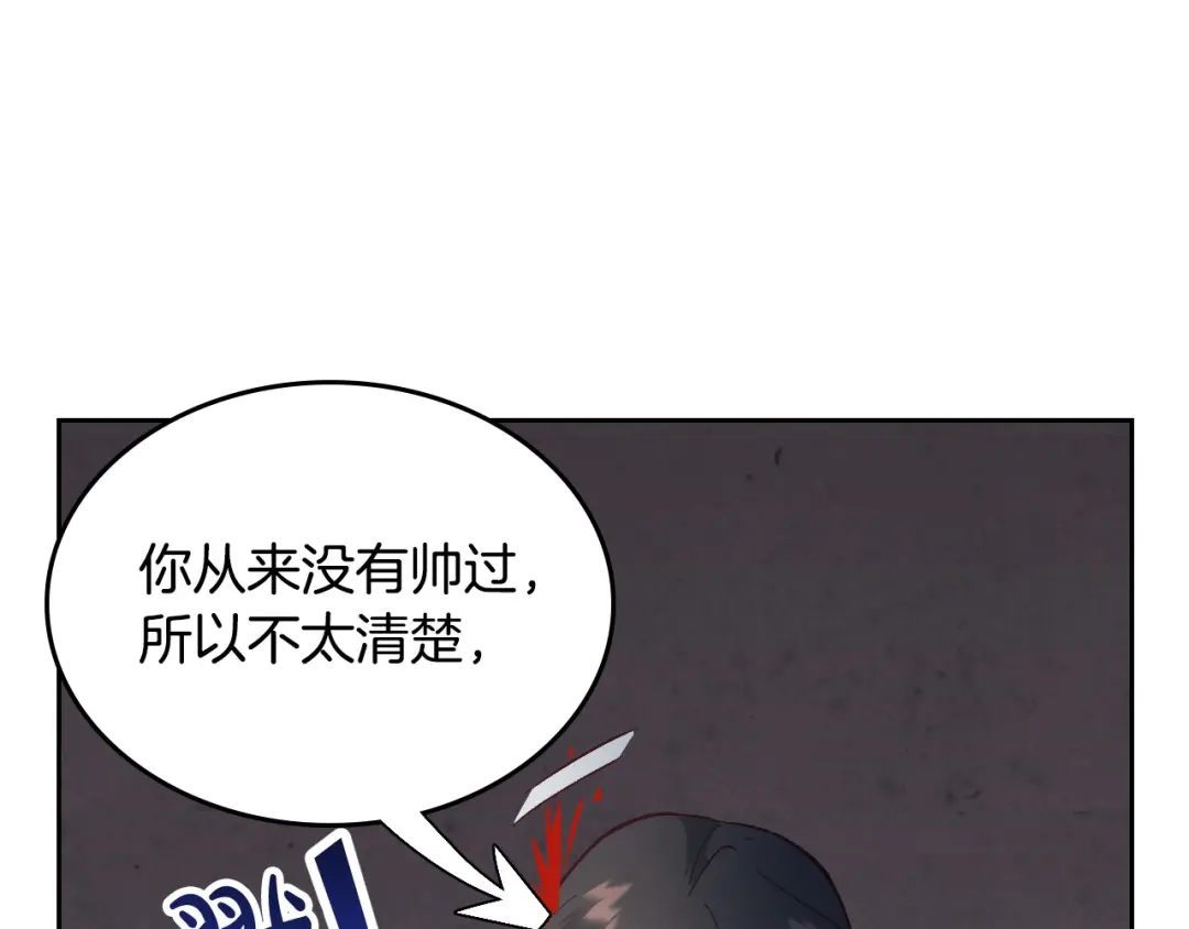 皇帝与女骑士 第173话 撒狗粮 第13页