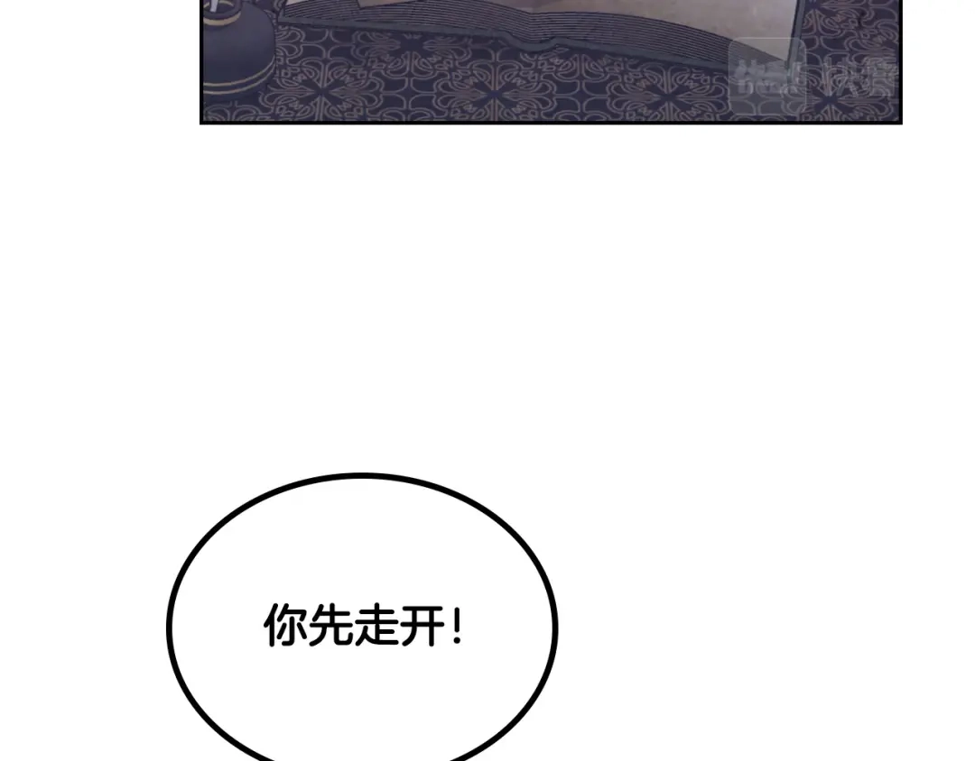 皇帝与女骑士 第173话 撒狗粮 第67页