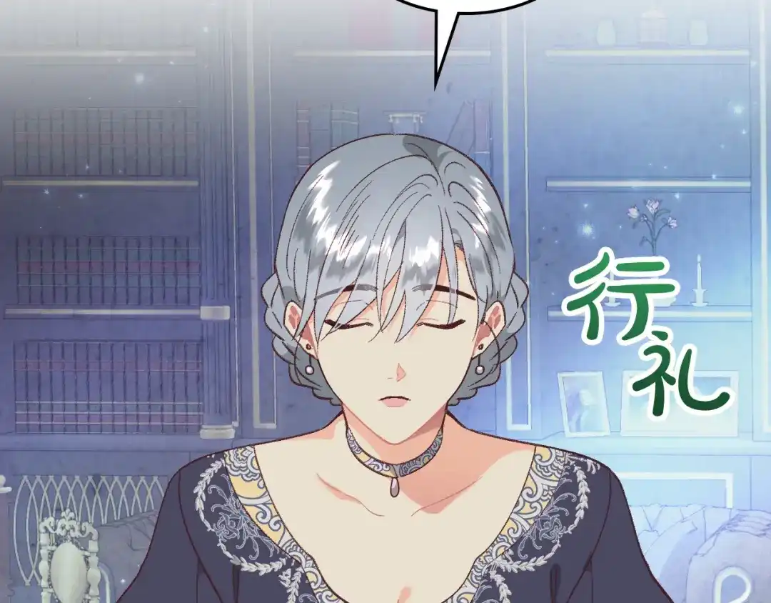 皇帝与女骑士 第173话 撒狗粮 第38页