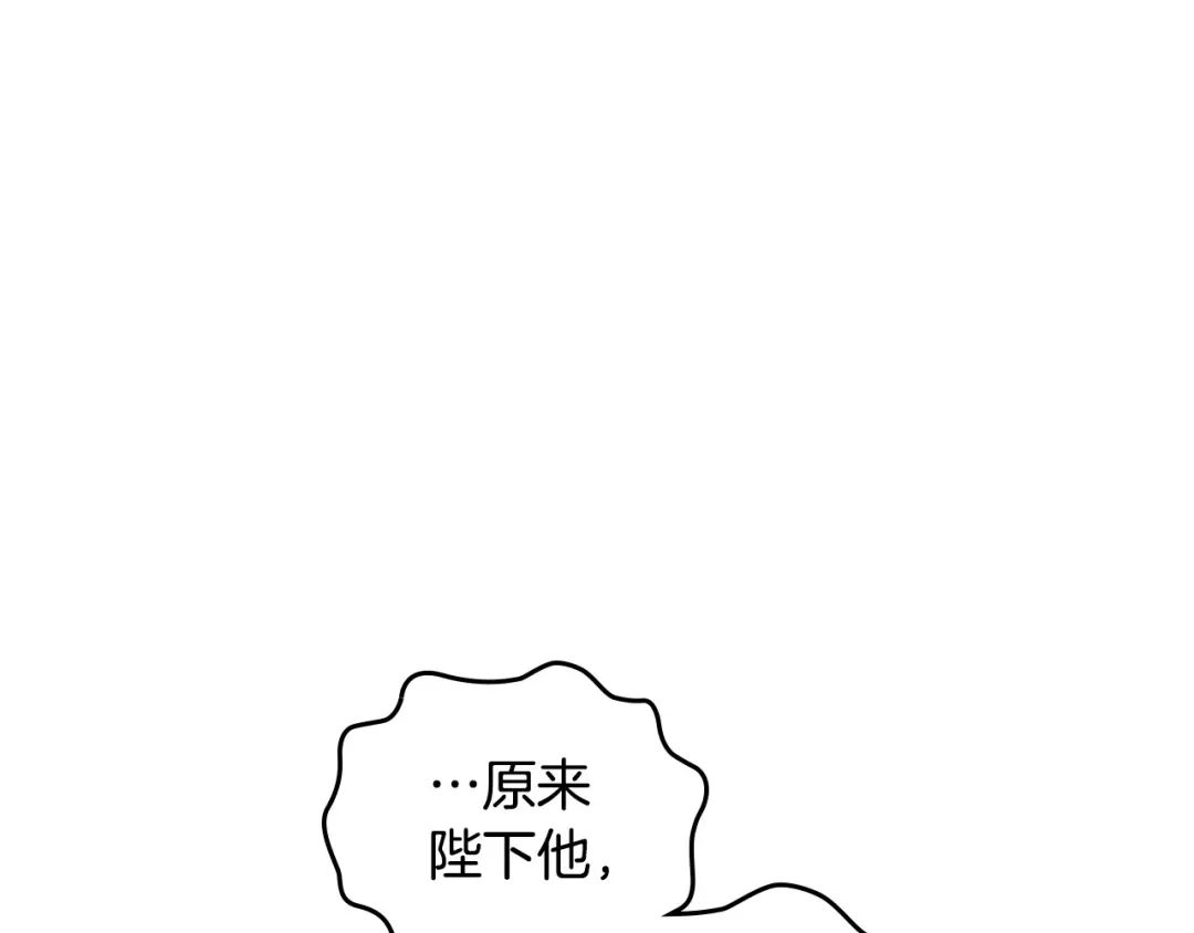 皇帝与女骑士 第173话 撒狗粮 第186页