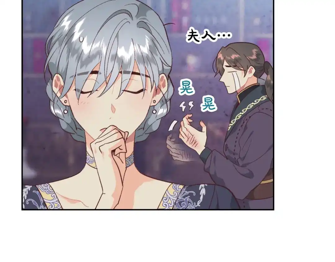 皇帝与女骑士 第173话 撒狗粮 第53页