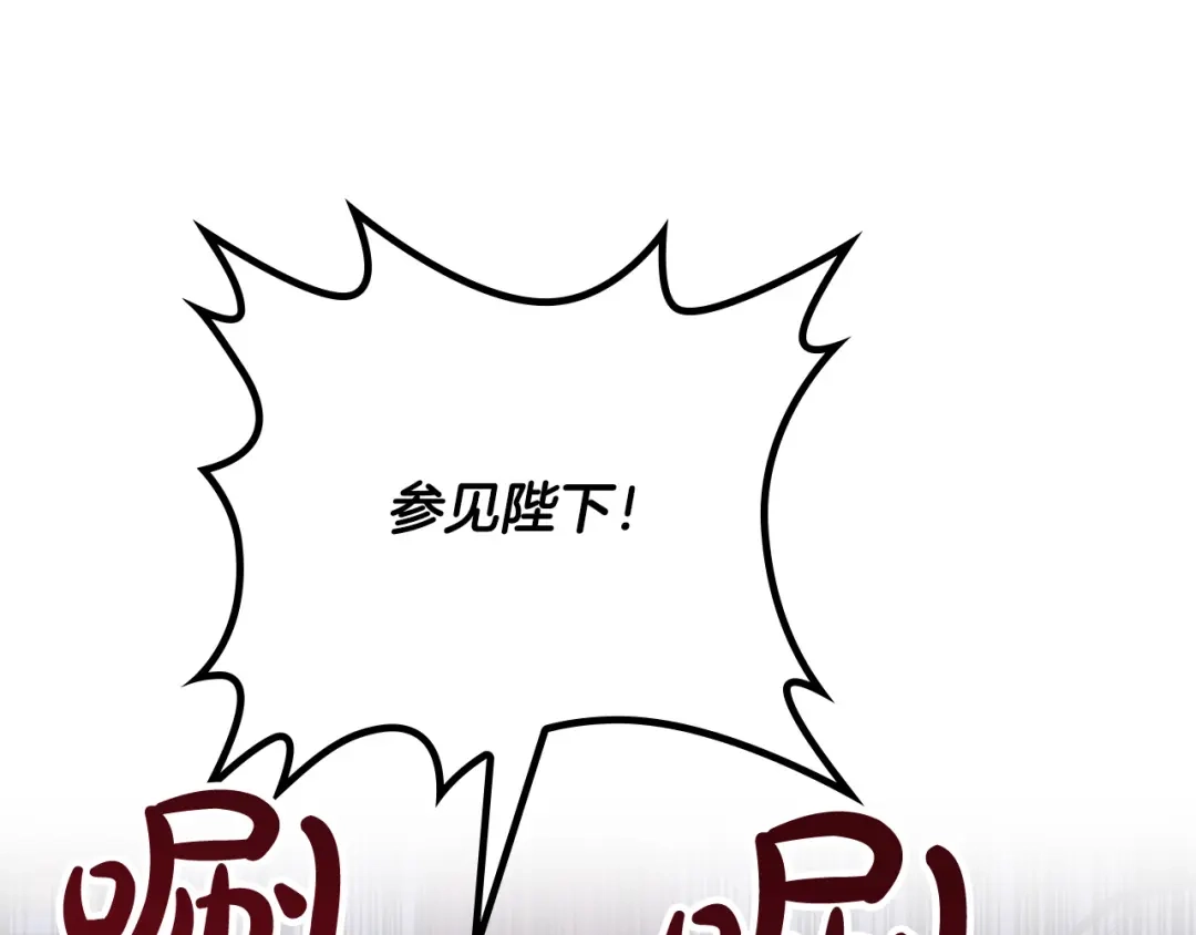 皇帝与女骑士 第173话 撒狗粮 第151页