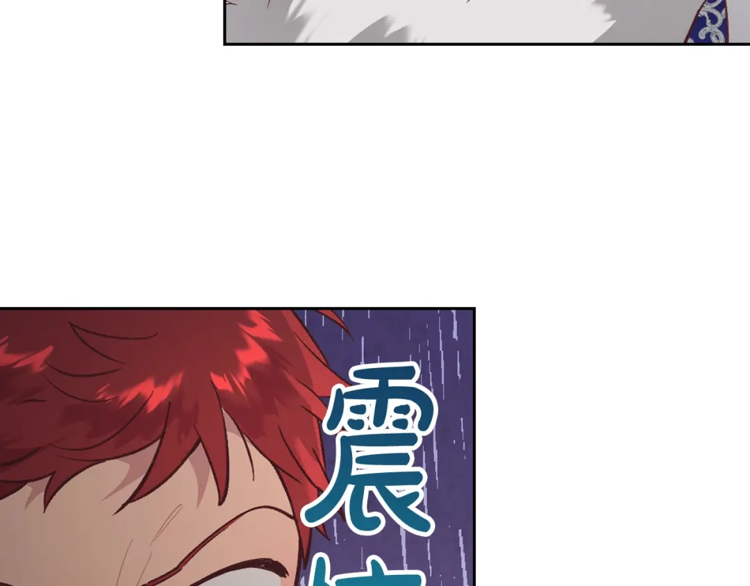 皇帝与女骑士 第173话 撒狗粮 第167页