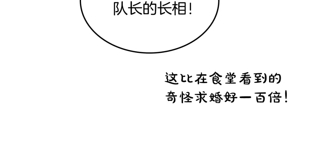 皇帝与女骑士 第173话 撒狗粮 第128页