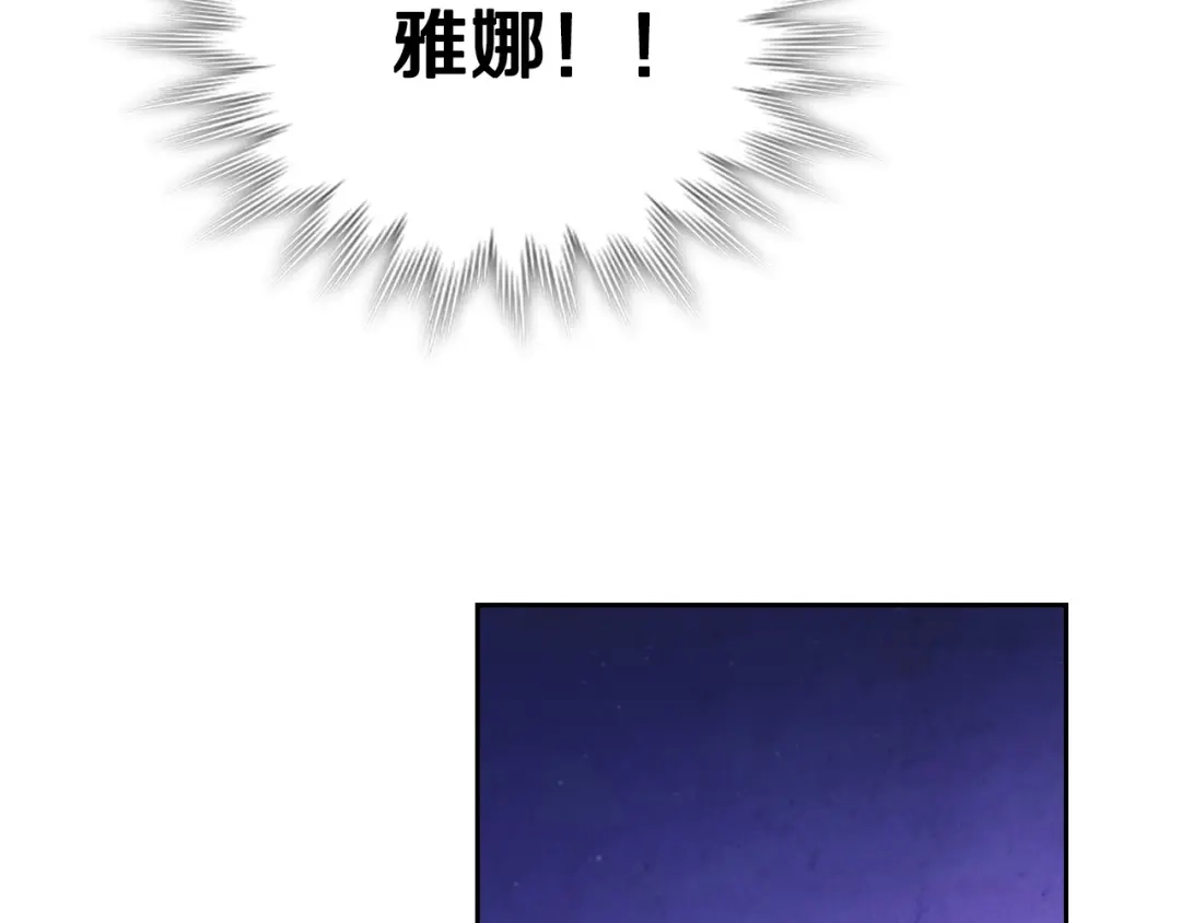皇帝与女骑士 第173话 撒狗粮 第105页
