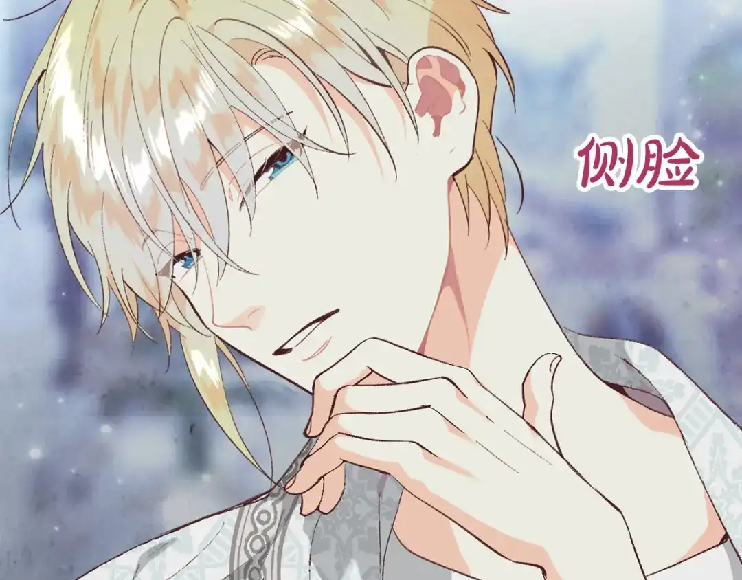皇帝与女骑士 第173话 撒狗粮 第2页