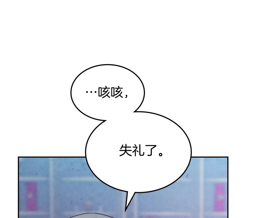 皇帝与女骑士 第173话 撒狗粮 第52页