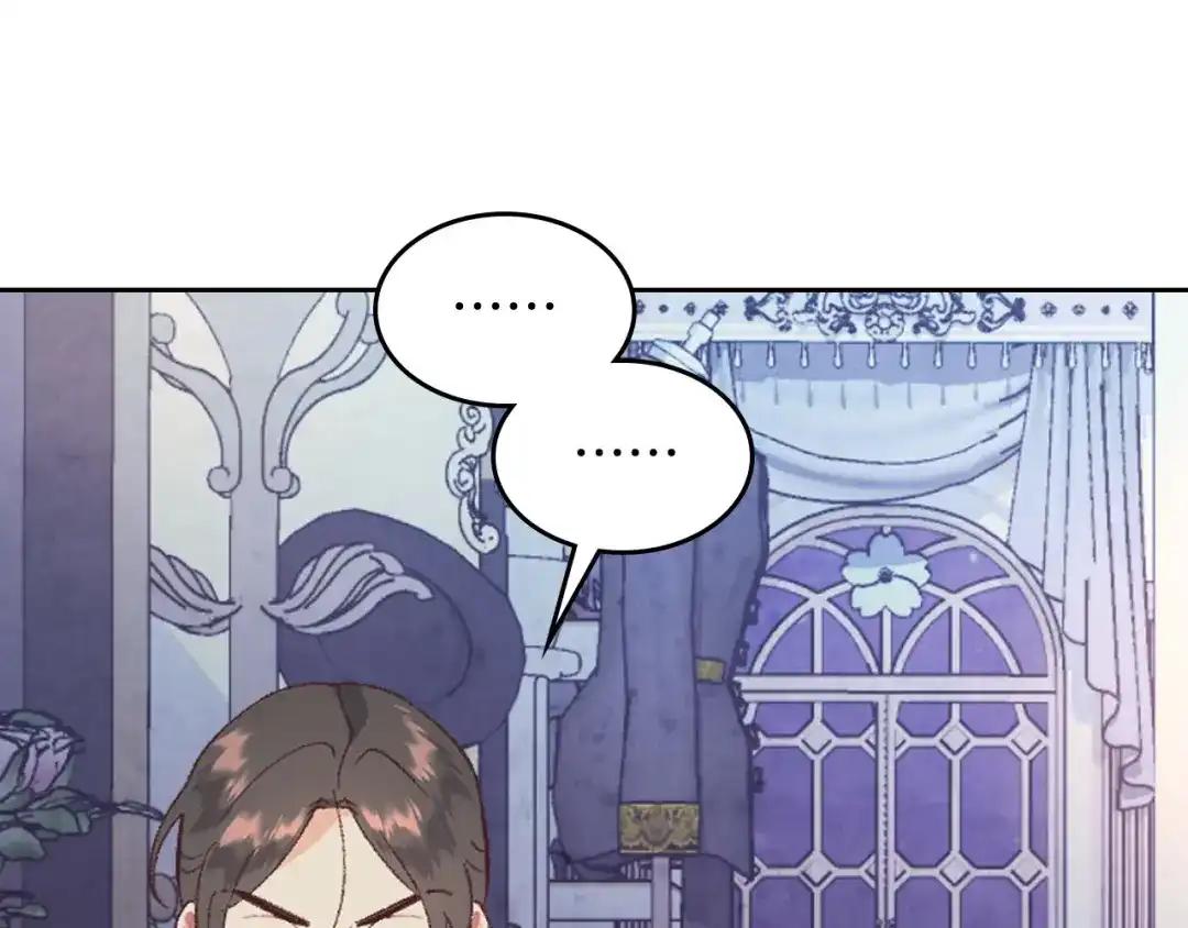 皇帝与女骑士 第173话 撒狗粮 第4页
