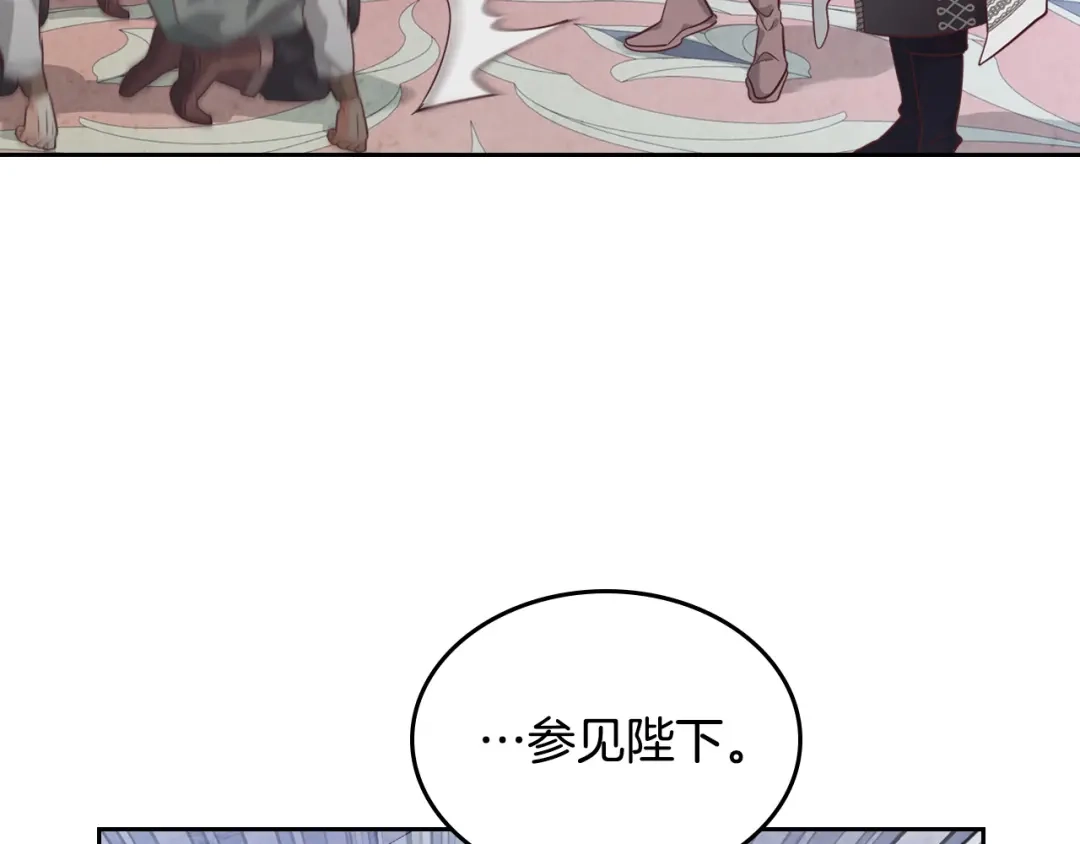 皇帝与女骑士 第173话 撒狗粮 第153页