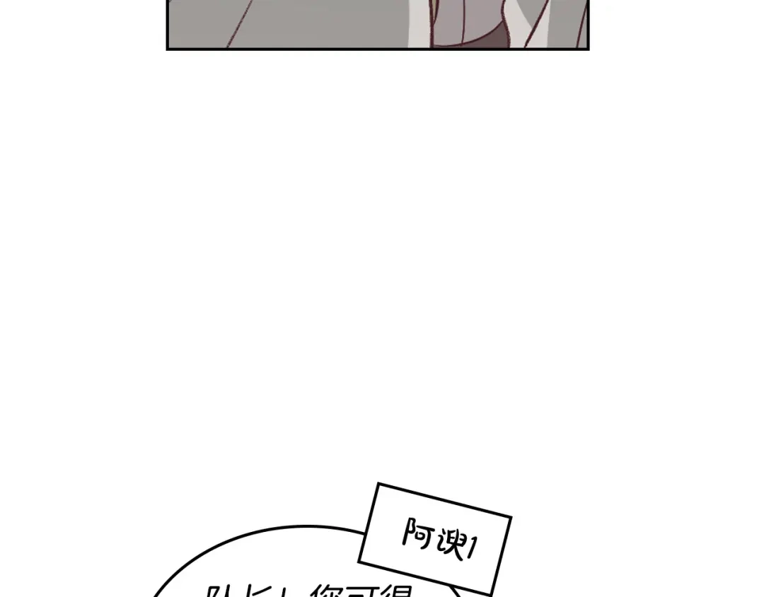 皇帝与女骑士 第173话 撒狗粮 第131页