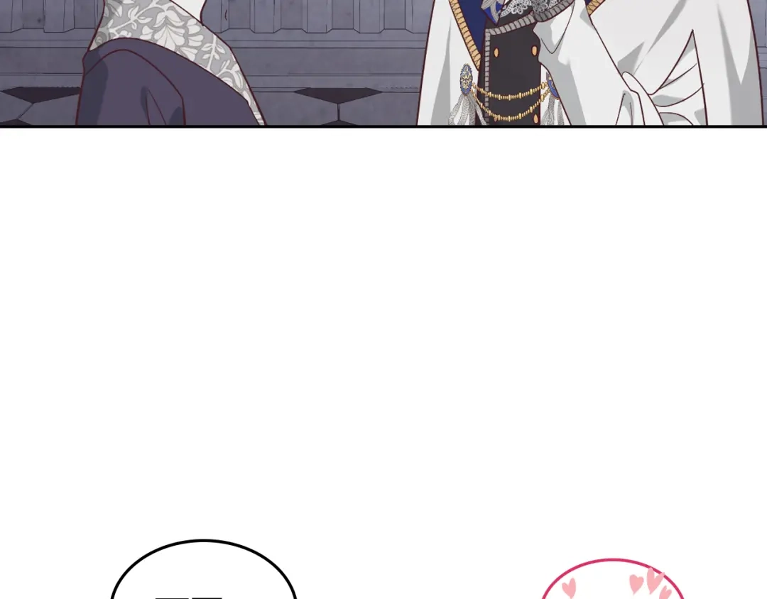 皇帝与女骑士 第173话 撒狗粮 第195页