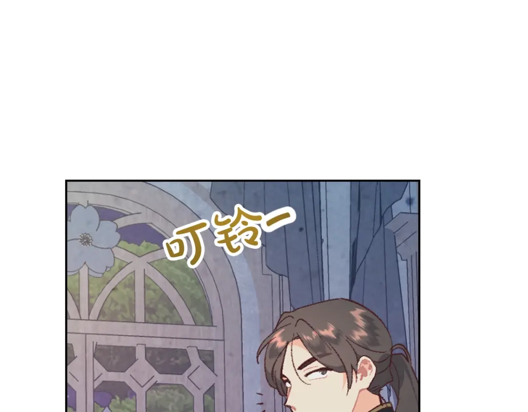 皇帝与女骑士 第173话 撒狗粮 第24页