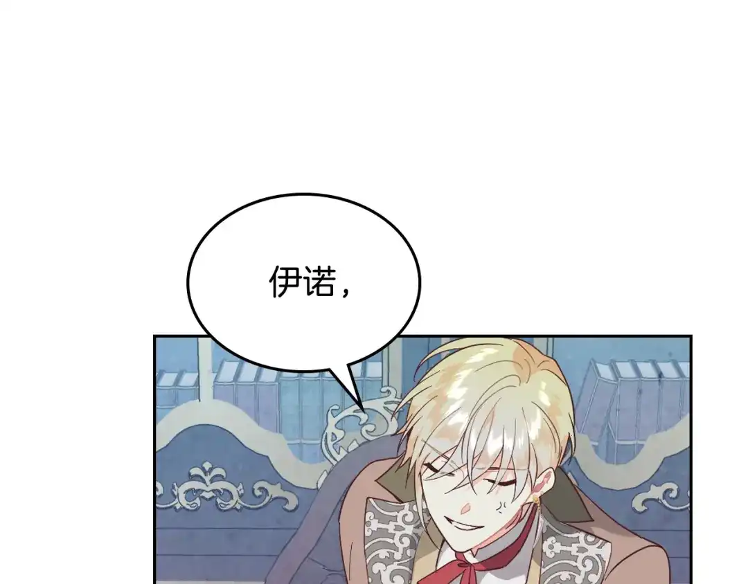 皇帝与女骑士 第173话 撒狗粮 第65页