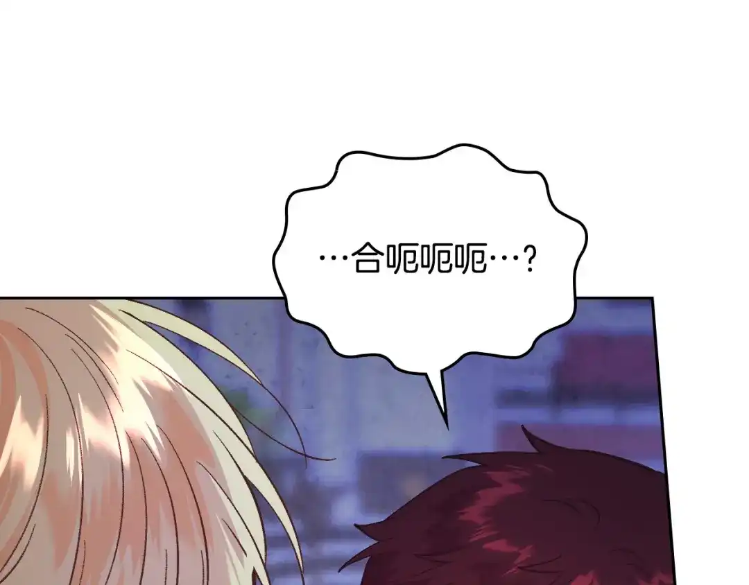 皇帝与女骑士 第173话 撒狗粮 第145页