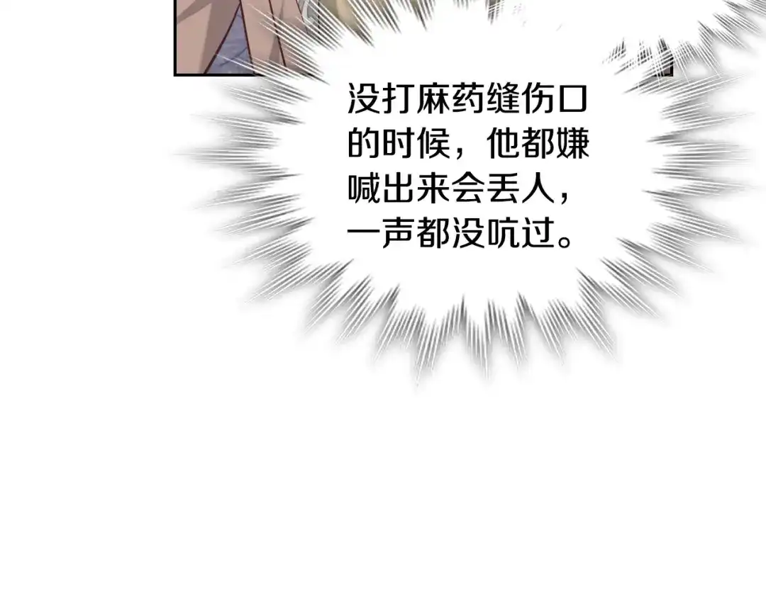 皇帝与女骑士 第173话 撒狗粮 第96页
