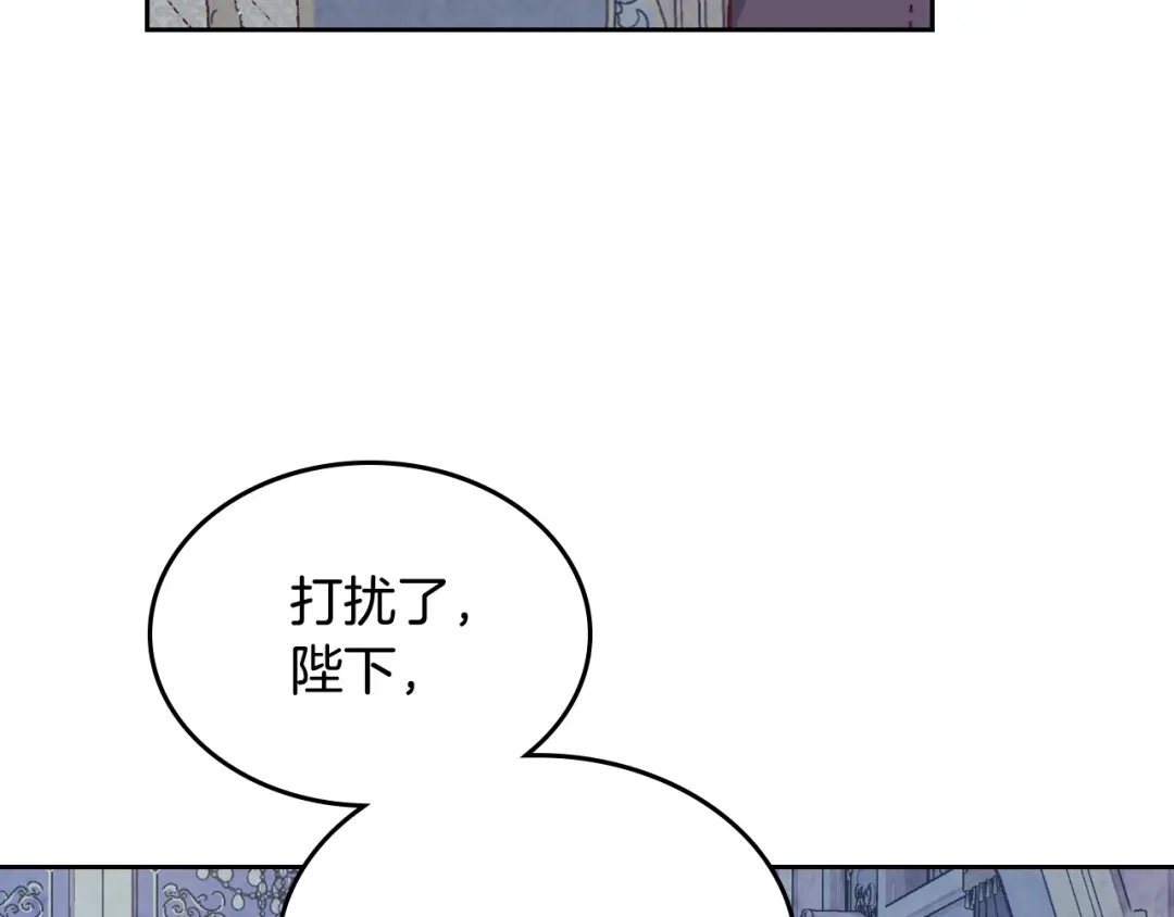 皇帝与女骑士 第173话 撒狗粮 第26页