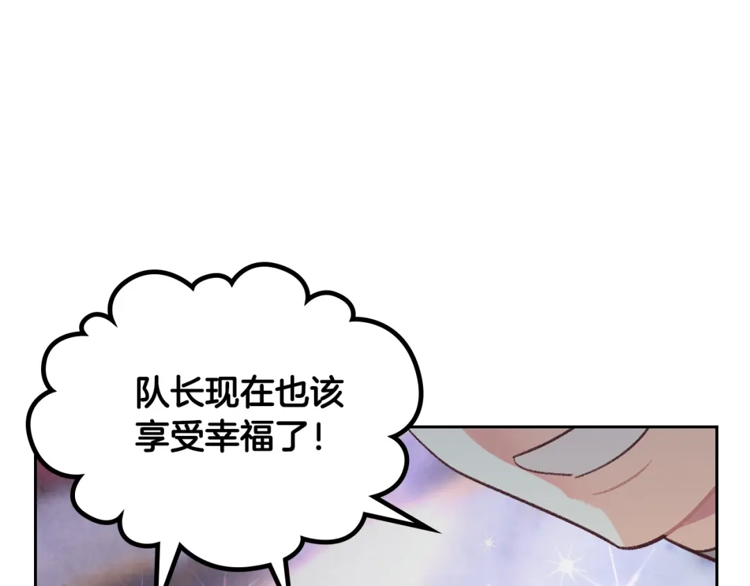 皇帝与女骑士 第173话 撒狗粮 第135页