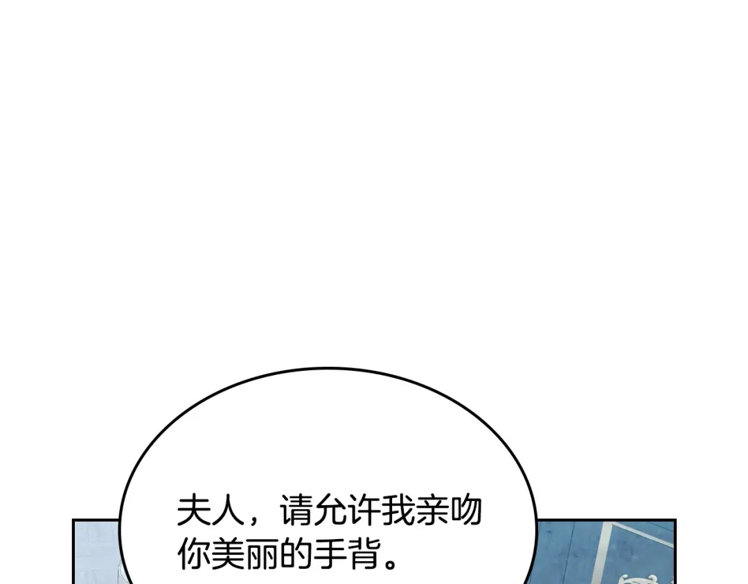 皇帝与女骑士 第173话 撒狗粮 第40页